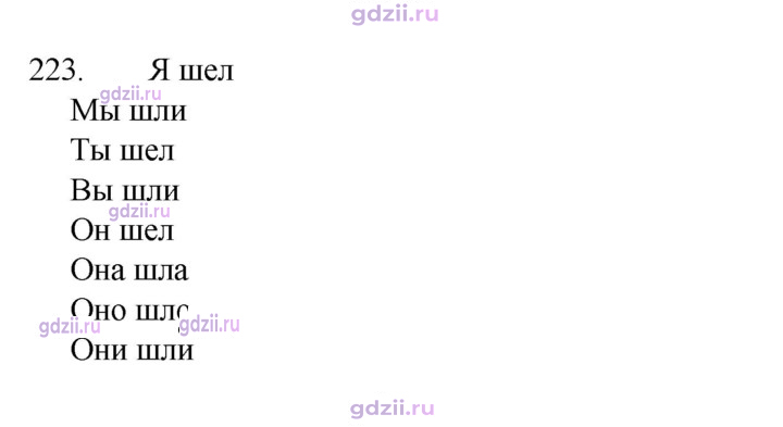 Скан решения номера 223