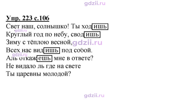 Скан решения номера 223