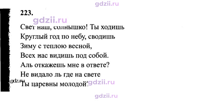 Скан решения номера 223