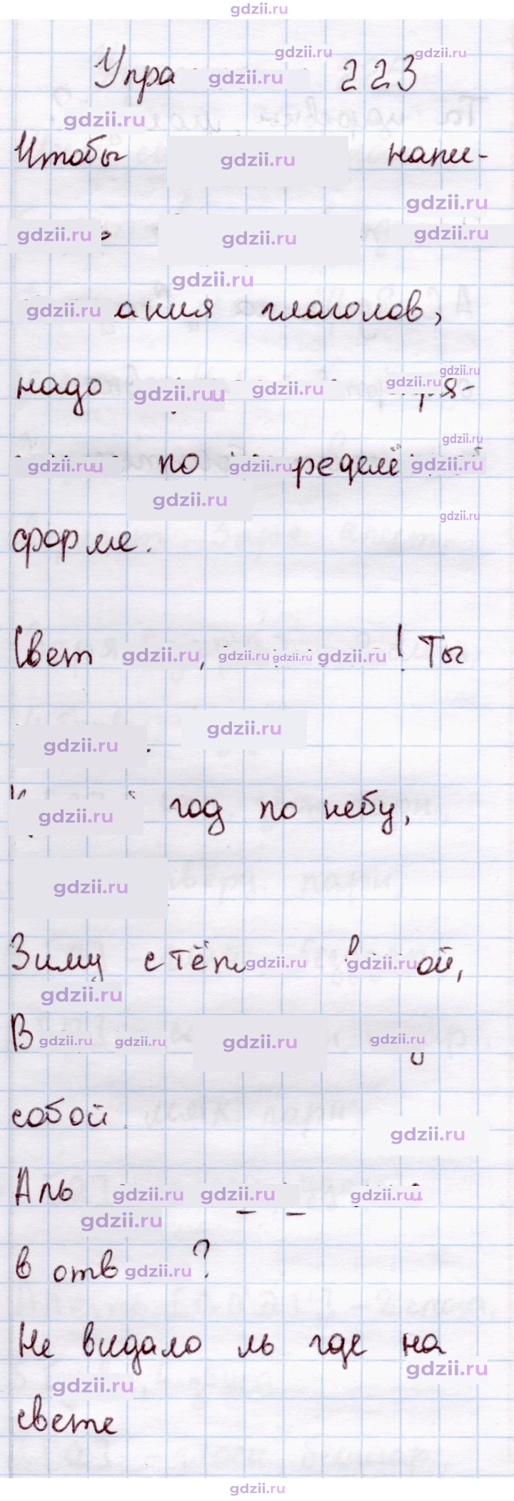 Скан решения номера 223