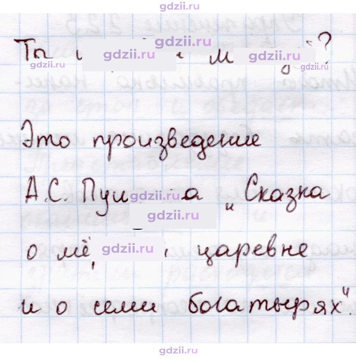 Скан решения номера 223