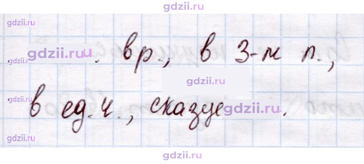 Скан решения номера 224
