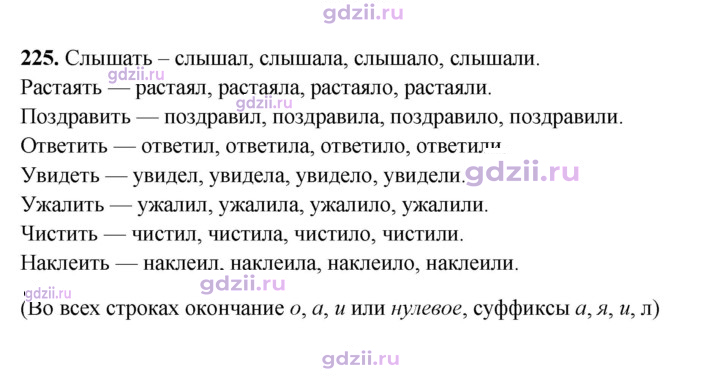 Скан решения номера 225