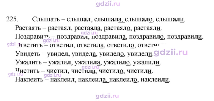 Скан решения номера 225