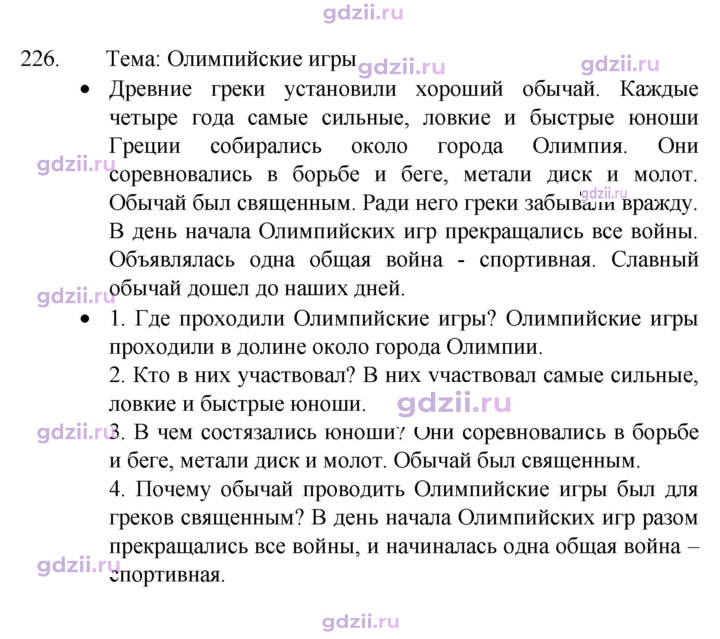 Скан решения номера 226