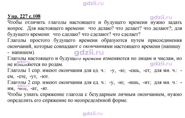 Скан решения номера 227