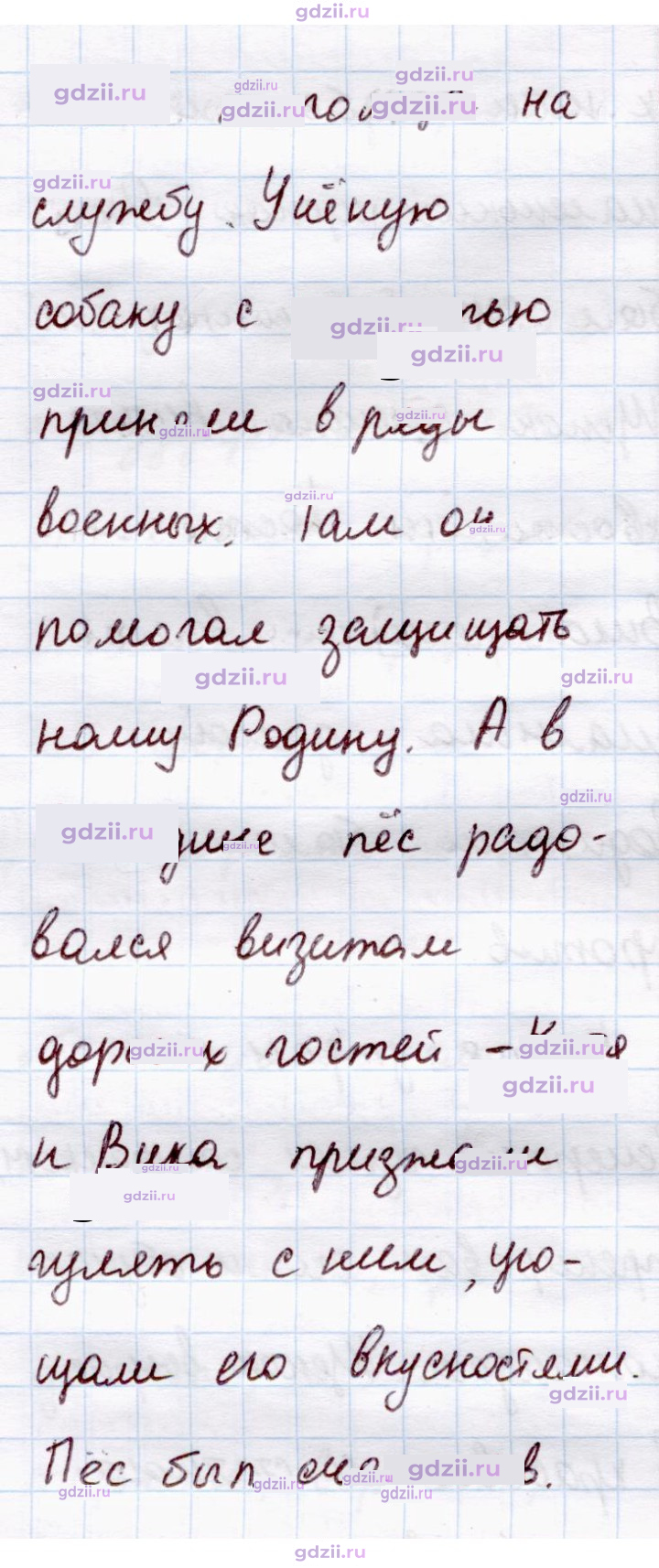 Скан решения номера 228