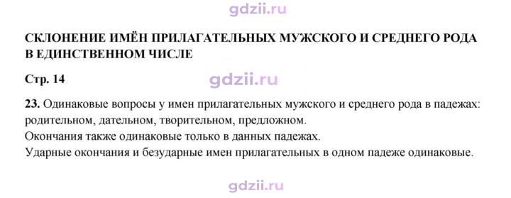 Скан решения номера 23