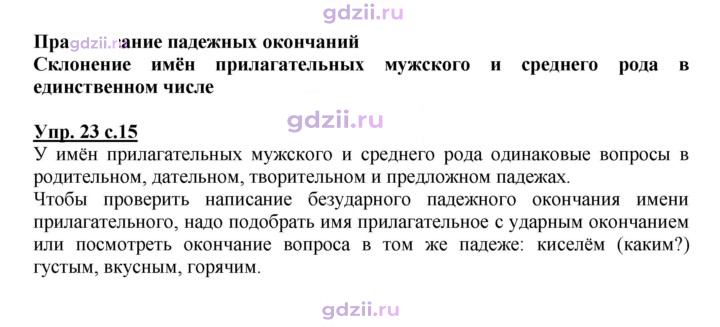 Скан решения номера 23