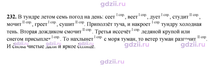 Скан решения номера 232
