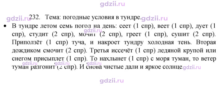 Скан решения номера 232