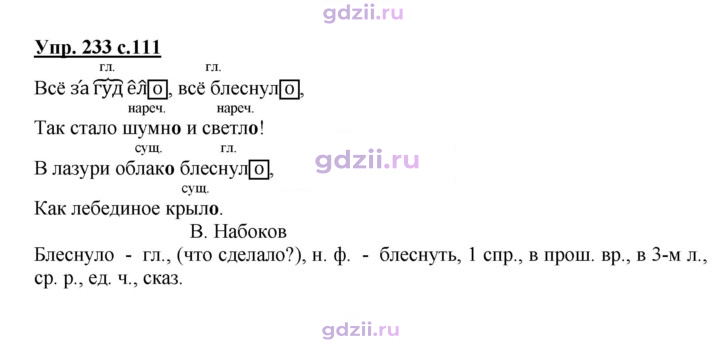 Скан решения номера 233