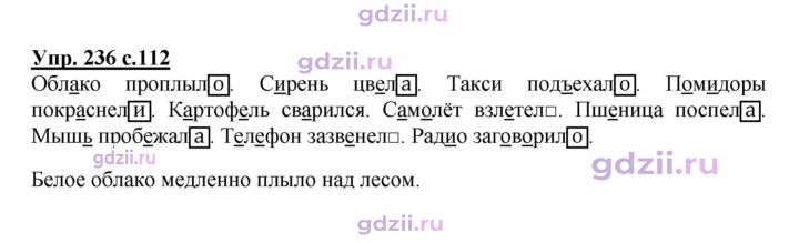Скан решения номера 236