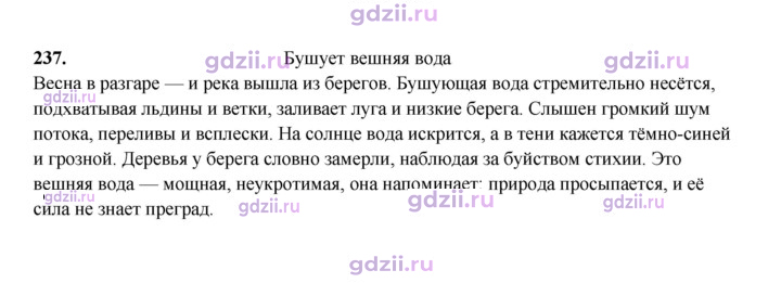 Скан решения номера 237