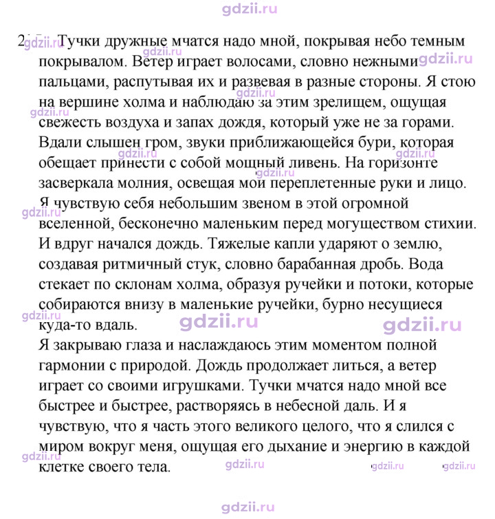 Скан решения номера 237