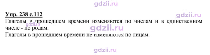 Скан решения номера 238