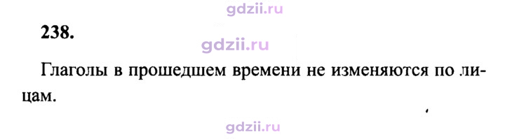 Скан решения номера 238