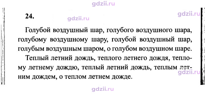 Скан решения номера 24