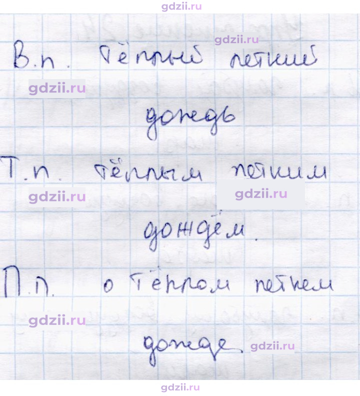 Скан решения номера 24