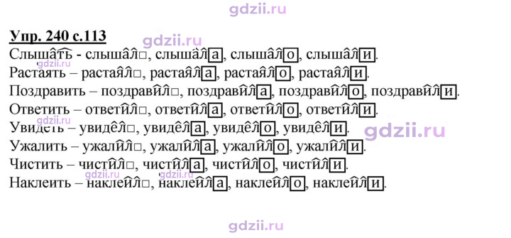 Скан решения номера 240
