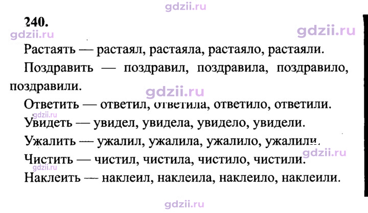 Скан решения номера 240