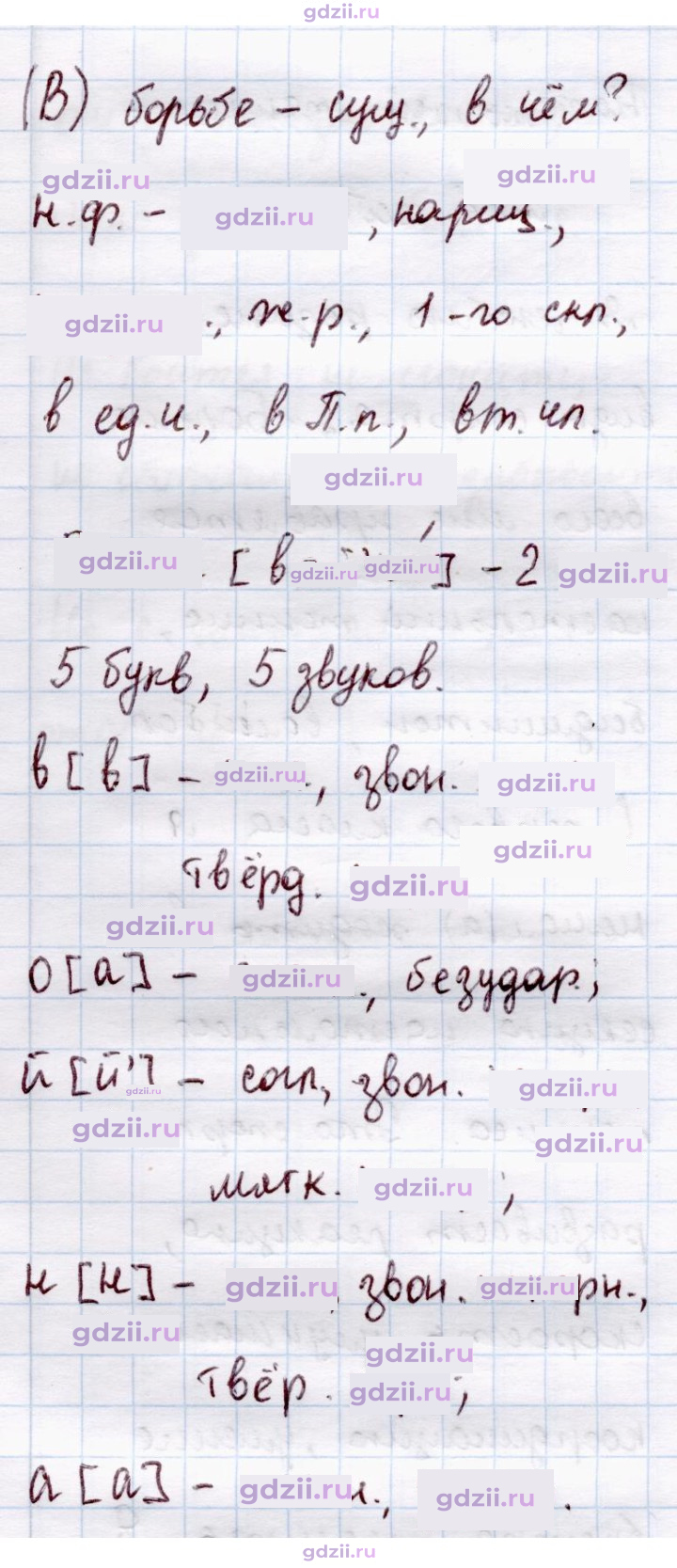 Скан решения номера 241