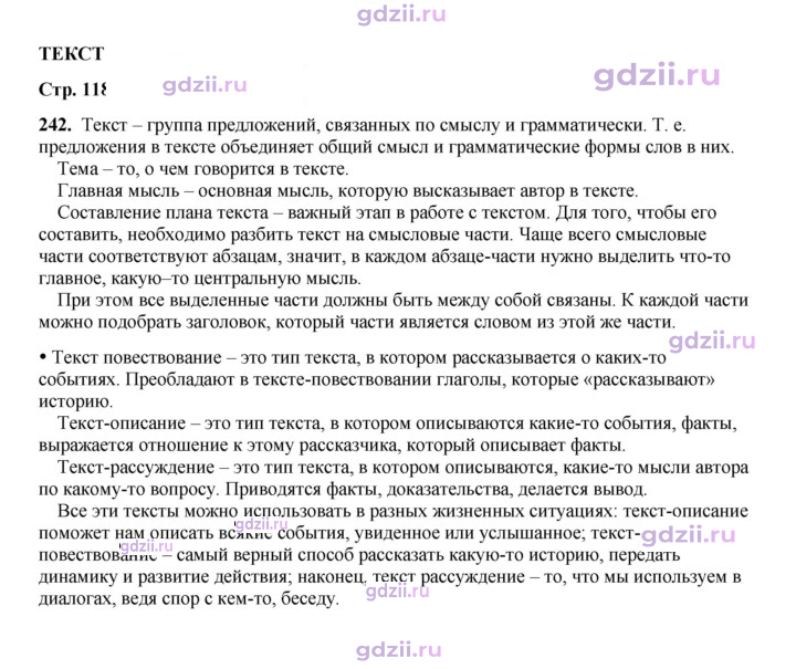 Скан решения номера 242