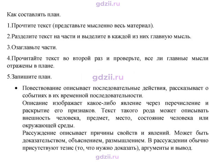Скан решения номера 242