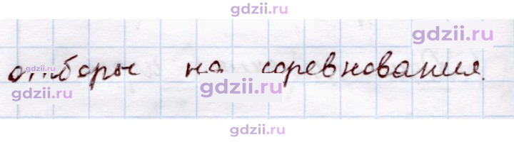 Скан решения номера 242