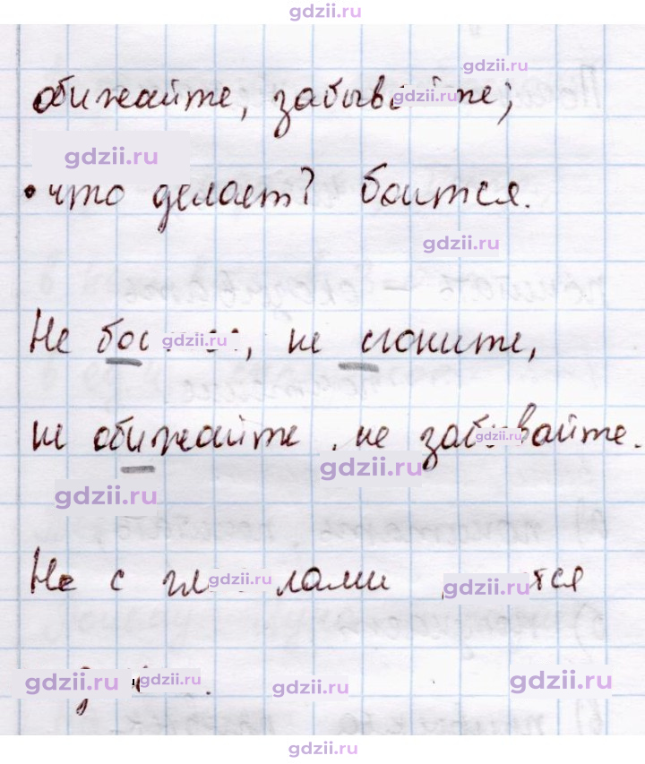 Скан решения номера 243