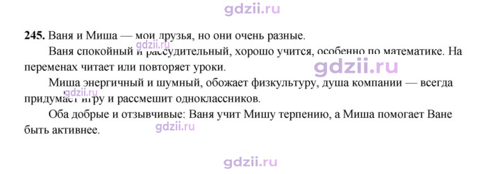 Скан решения номера 245