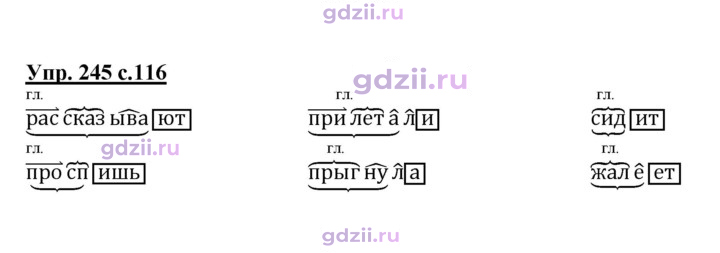 Скан решения номера 245