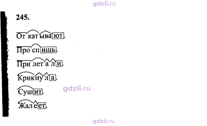 Скан решения номера 245