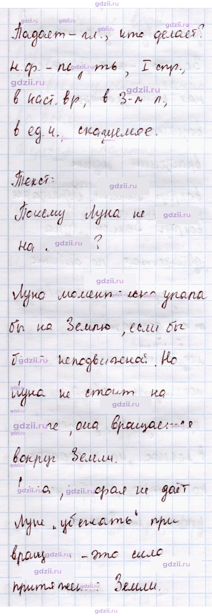 Скан решения номера 246