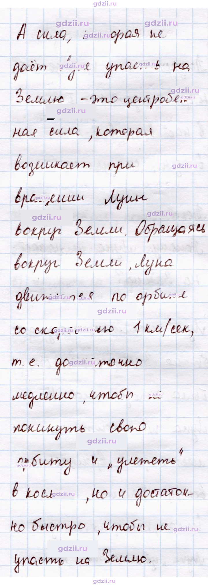 Скан решения номера 246
