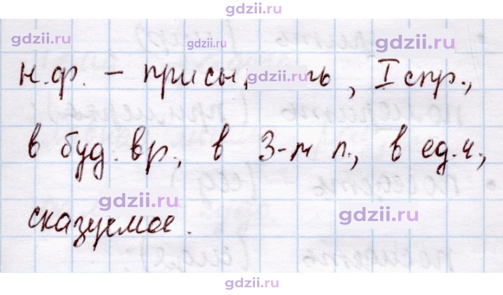 Скан решения номера 247