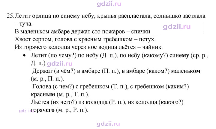 Скан решения номера 25