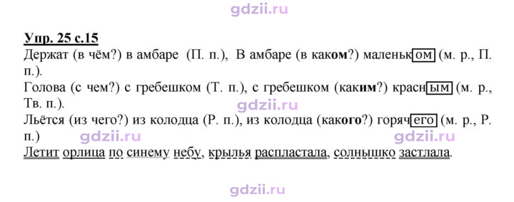 Скан решения номера 25
