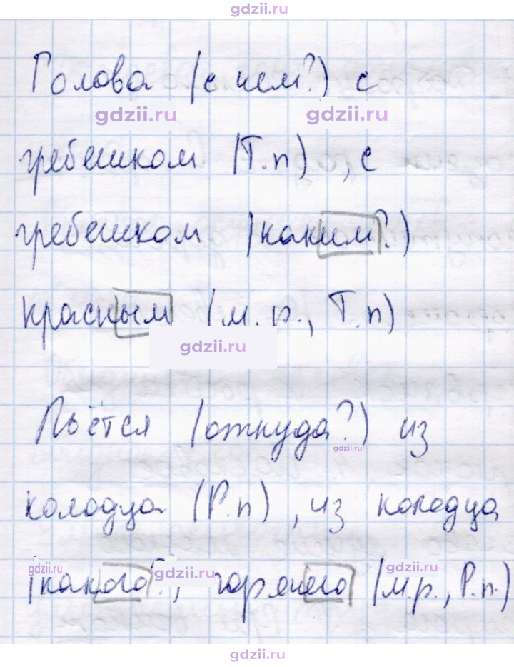 Скан решения номера 25