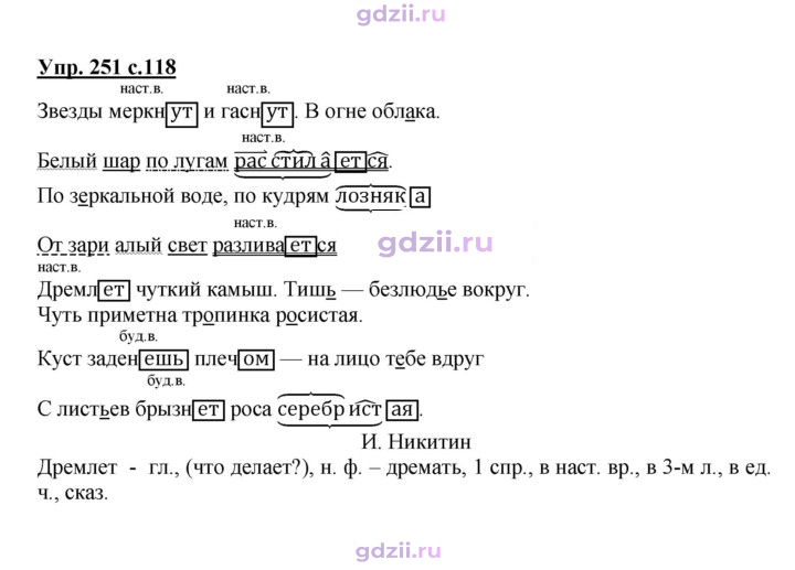 Скан решения номера 251
