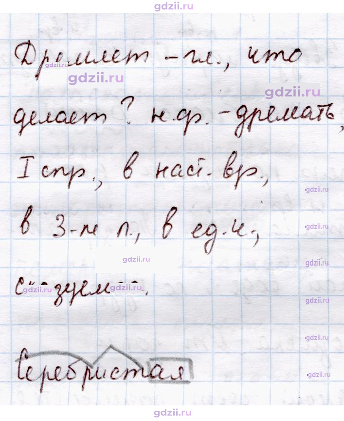 Скан решения номера 251
