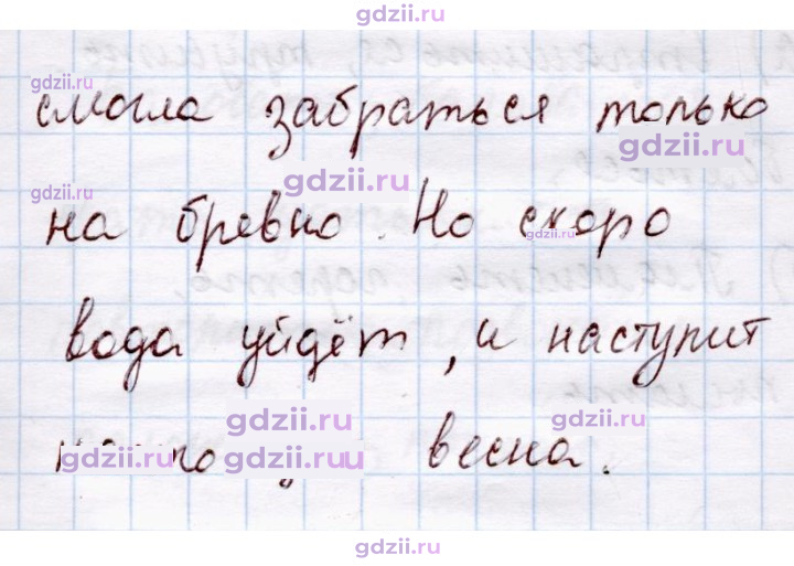 Скан решения номера 252