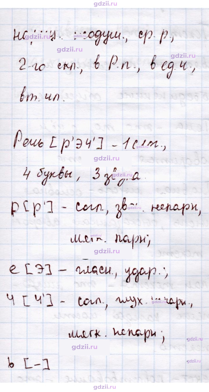 Скан решения номера 255