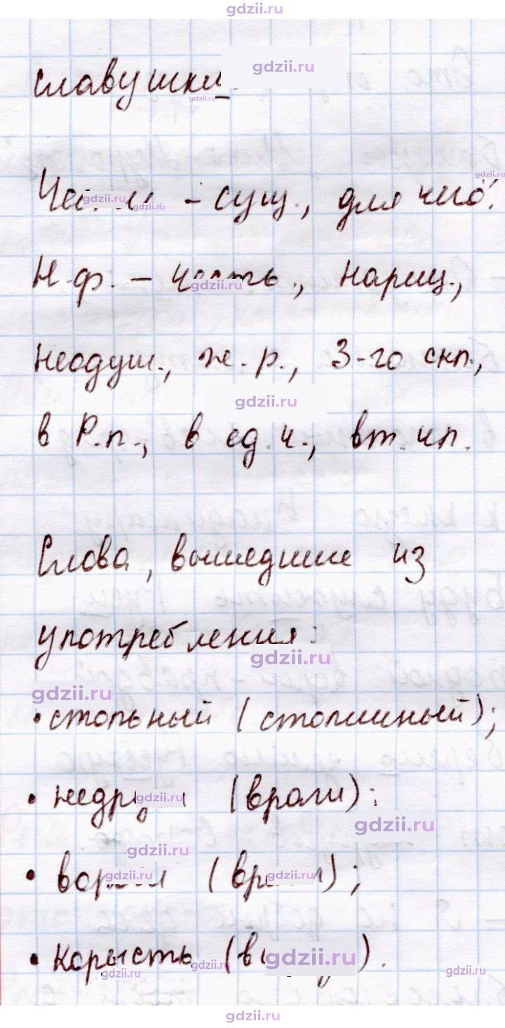 Скан решения номера 256