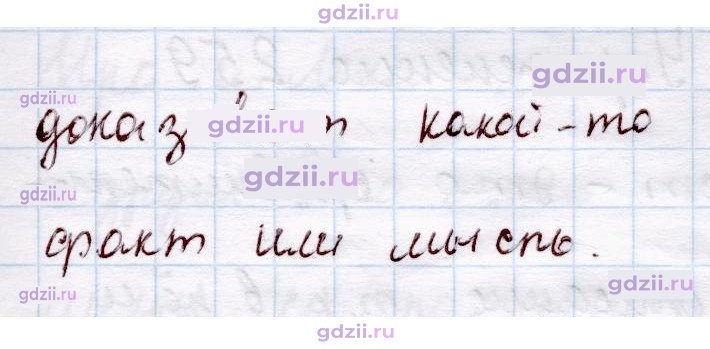 Скан решения номера 257