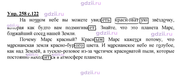 Скан решения номера 258