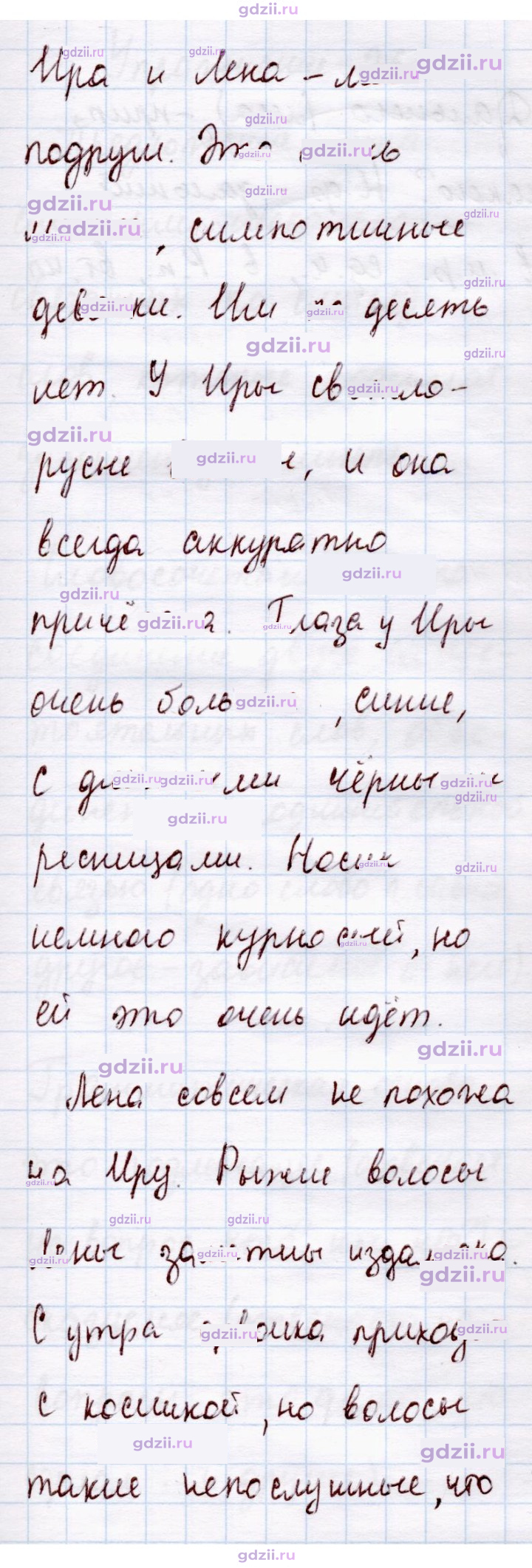 Скан решения номера 259