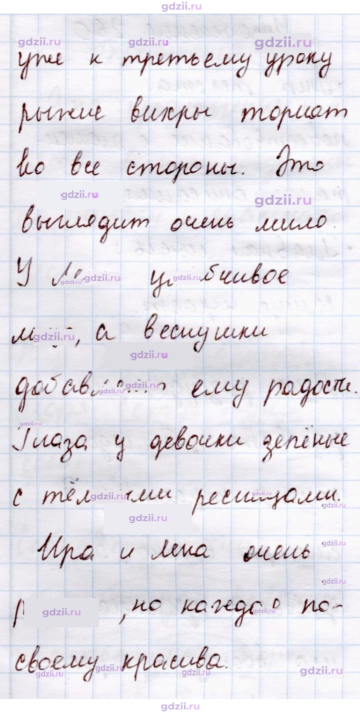 Скан решения номера 259