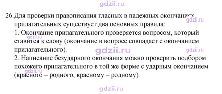 Скан решения номера 26