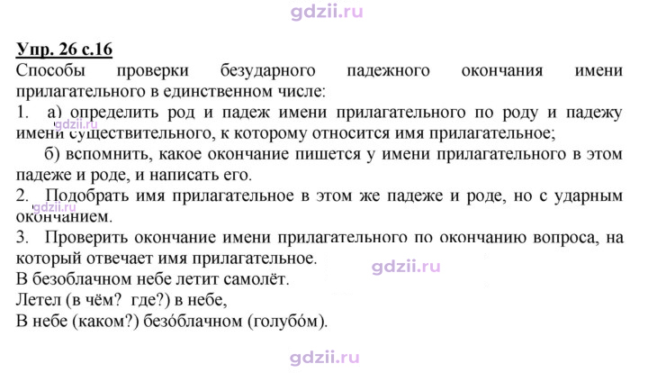 Скан решения номера 26